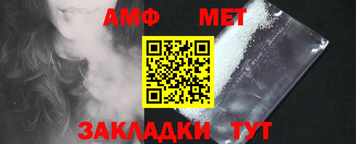 Амфетамин 97%  МЕГА ONION  Урус-Мартан  Вход с VPN  Амфетамин 