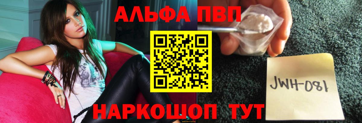 Урус-Мартан  A PVP Crystall  Вход с VPN  Alfa_PVP Соль 