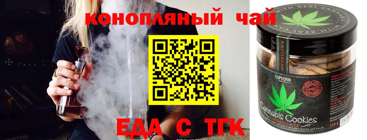 Cannafood марихуана  Вход с VPN  Урус-Мартан 