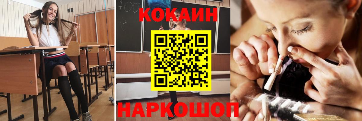 COCAIN 97% Урус-Мартан