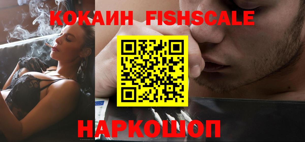 Cocaine Колумбийский  Вход с VPN  КОКАИН  Урус-Мартан 