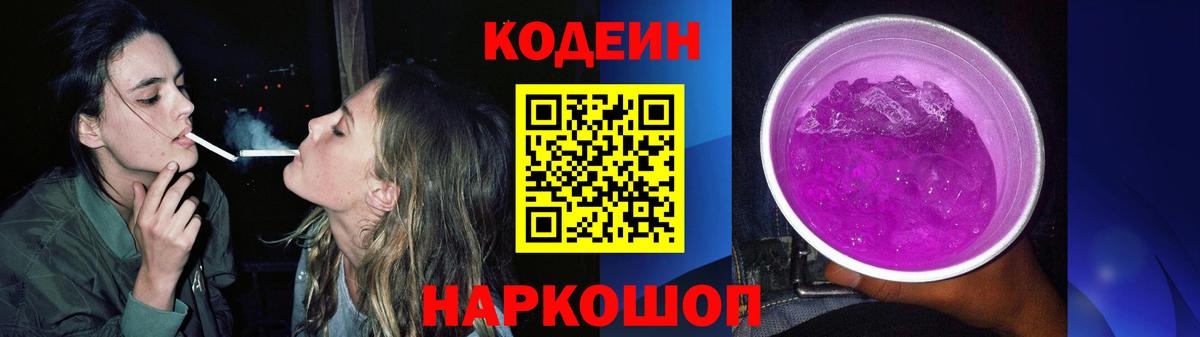 Урус-Мартан  Codein напиток Lean (лин)  Вход с VPN  Кодеиновый сироп Lean напиток Lean (лин) 