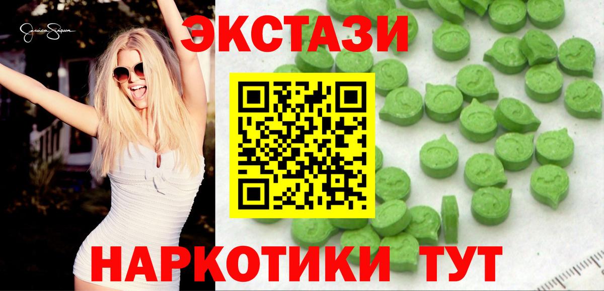 Экстази VHQ  Вход с VPN  Урус-Мартан  ЭКСТАЗИ ешки 
