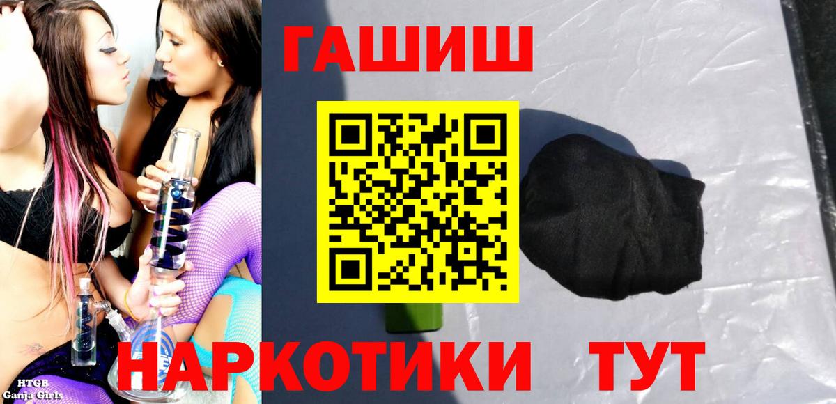 ГАШ Ice-O-Lator  Вход с VPN  ГАШ  ГАШИШ Изолятор  Урус-Мартан 