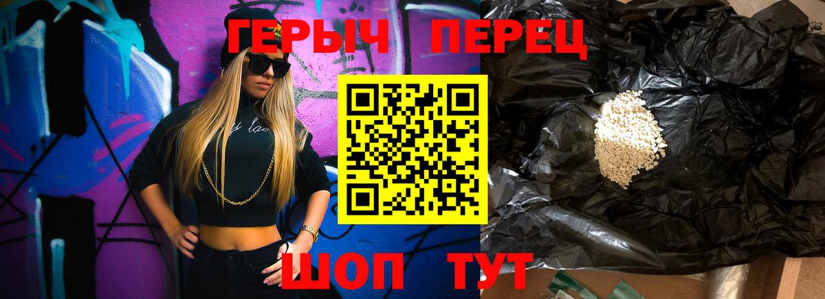 ГЕРОИН герыч  Вход с VPN  Урус-Мартан 