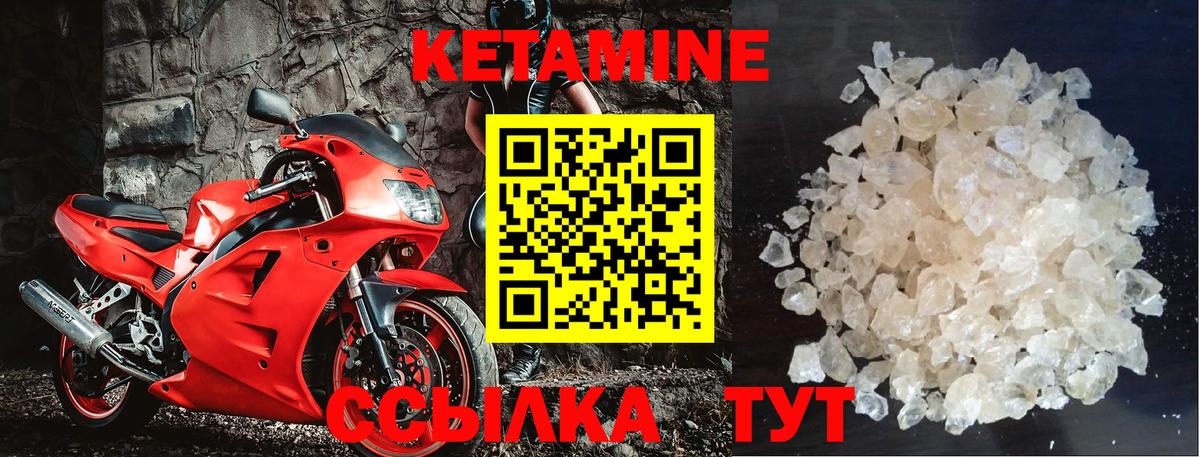 КЕТАМИН VHQ Урус-Мартан