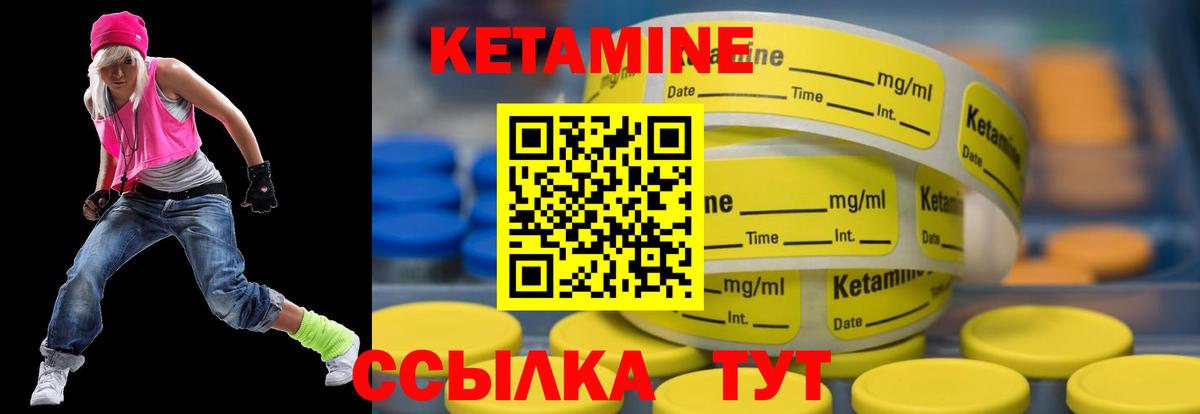 Урус-Мартан  Кетамин ketamine  Вход с VPN 