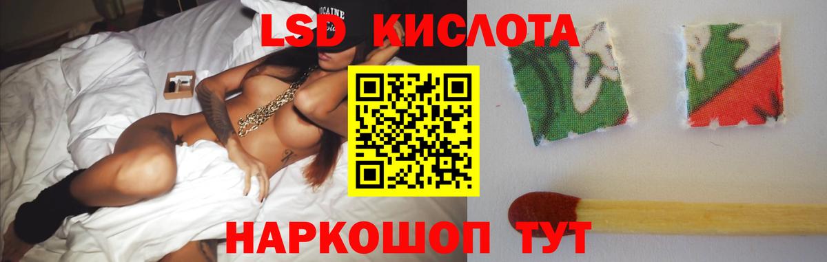 ЛСД экстази кислота Урус-Мартан