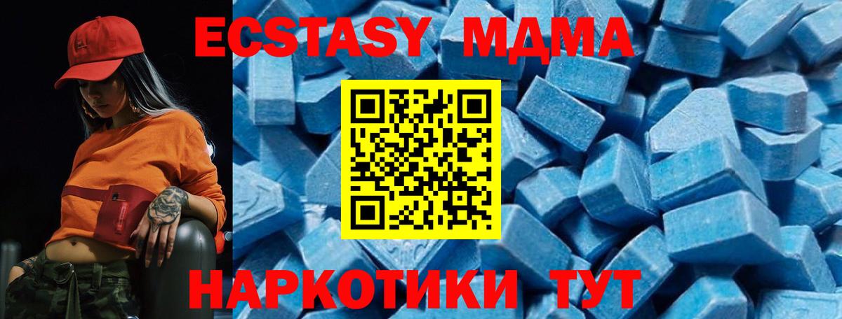 MDMA молли Урус-Мартан