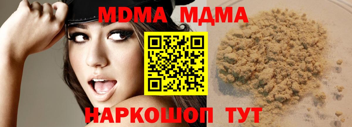 Урус-Мартан  МДМА crystal  Вход с VPN 