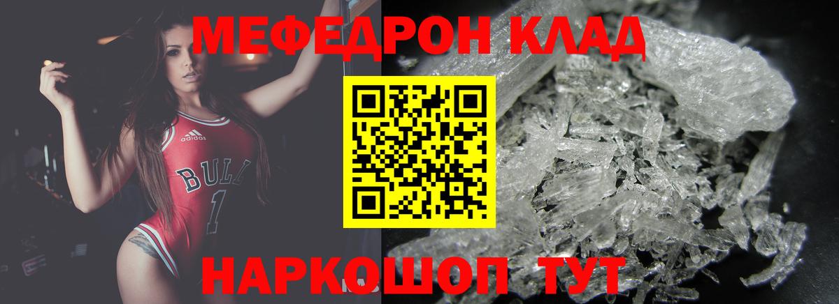 Мефедрон мяу мяу  Вход с VPN  Мефедрон  Меф мука  Урус-Мартан 