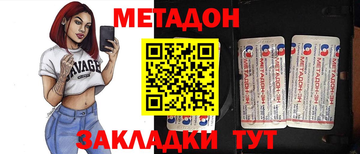 Метадон белоснежный  Вход с VPN  Урус-Мартан 