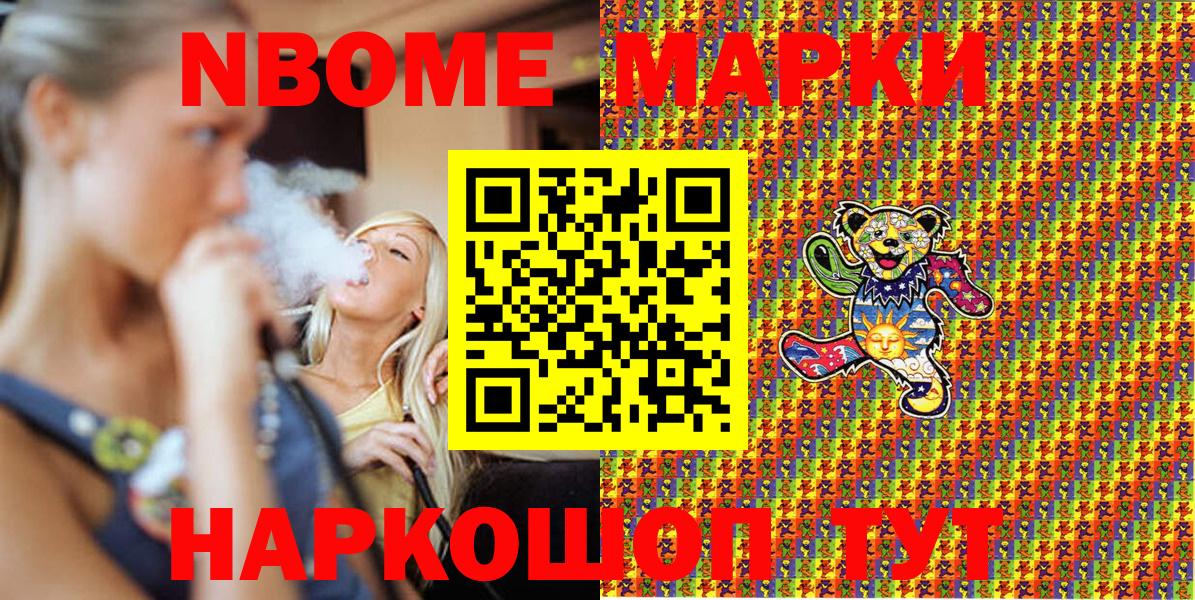 Урус-Мартан  Марки N-bome 1500мкг  Марки N-bome 1500мкг  Вход с VPN 