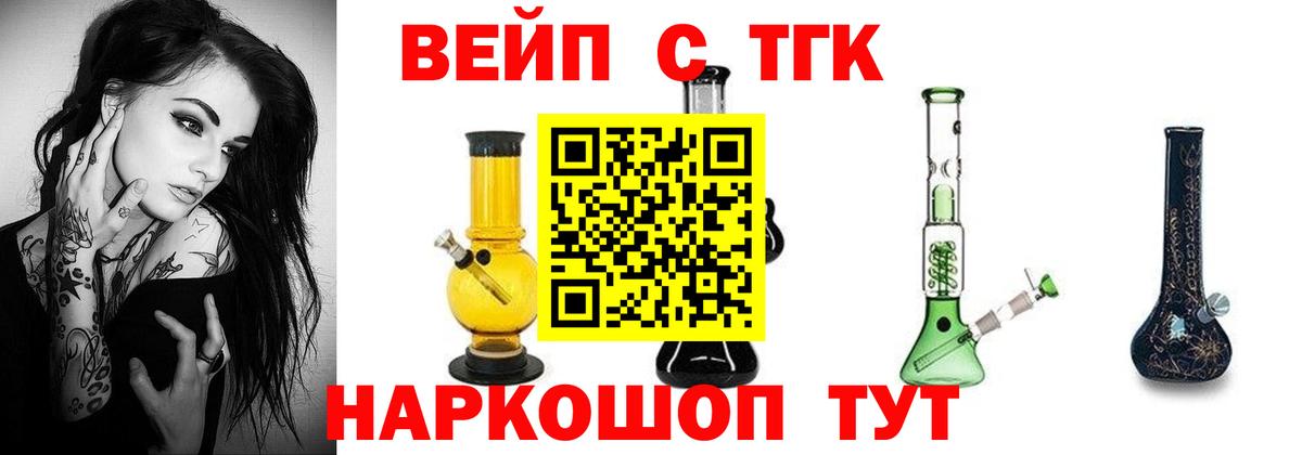 ТГК концентрат  ТГК THC oil  Вход с VPN  ОМГ ОМГ tor  Урус-Мартан 