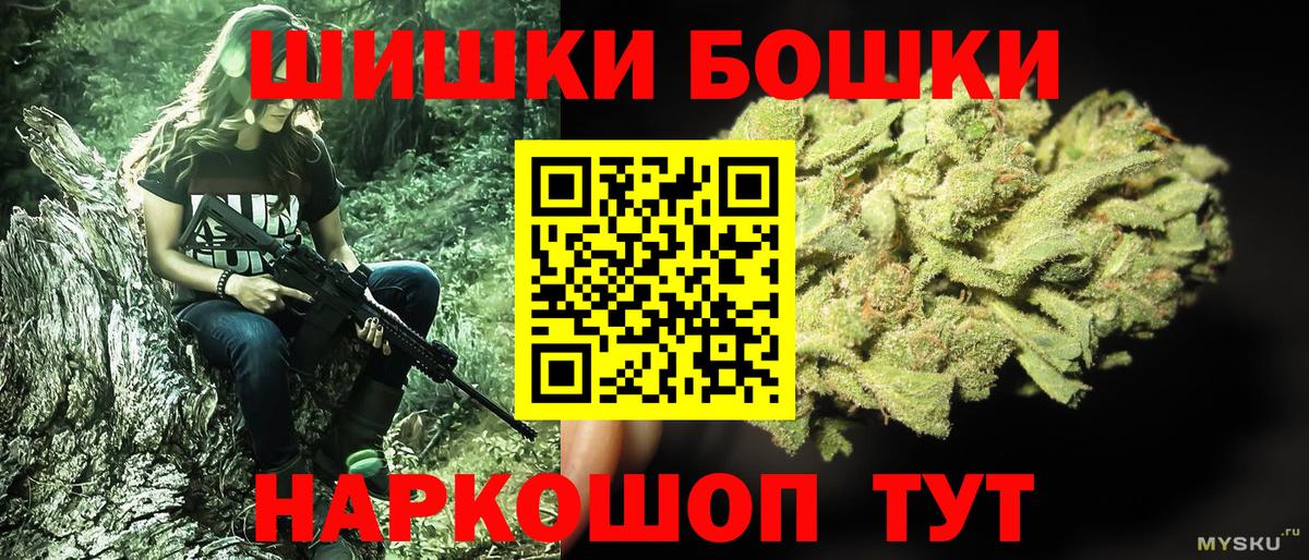 Бошки Шишки тримм  Каннабис MAZAR  Каннабис White Widow  Вход с VPN  Урус-Мартан 